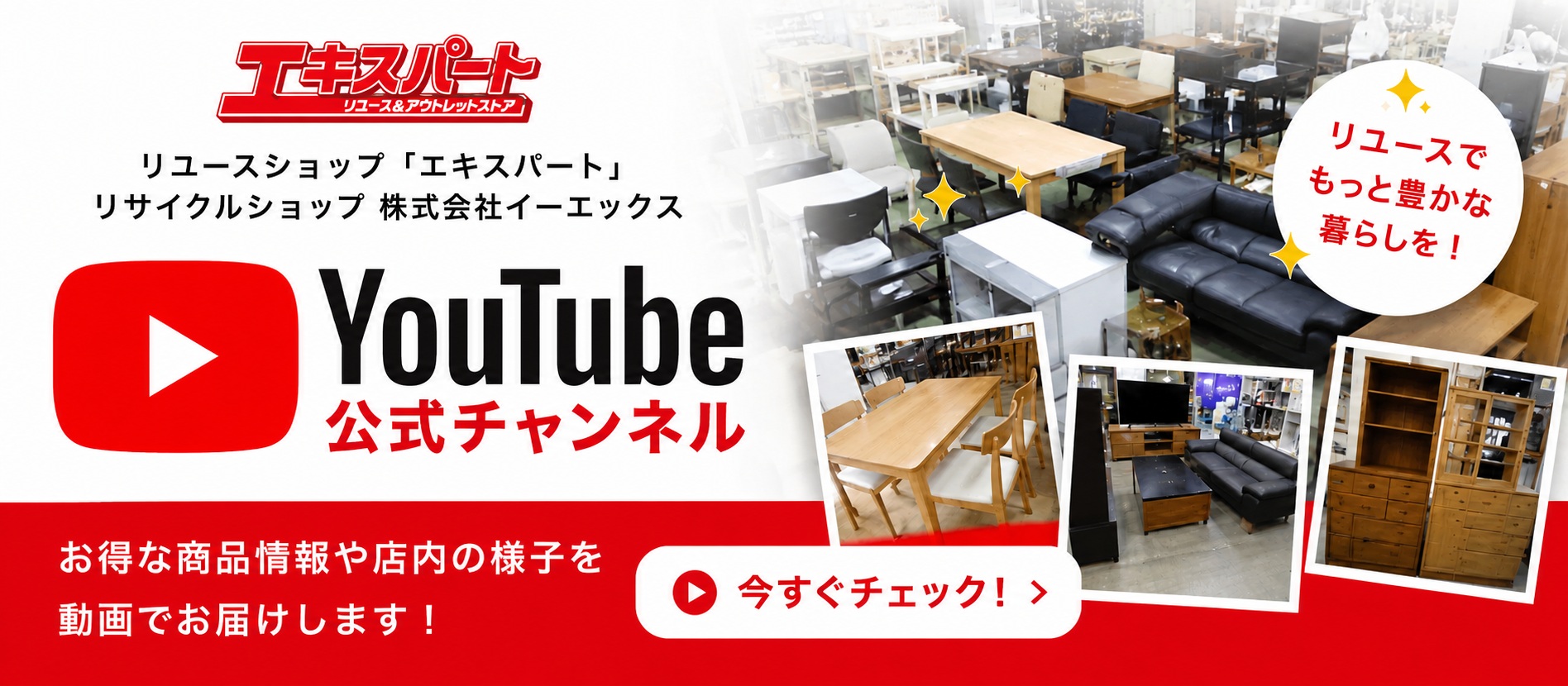 YouTubeチャンネル