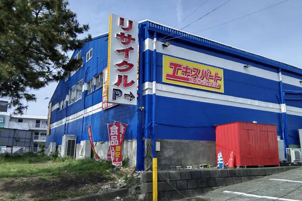 エキスパート戸塚原宿店 店舗外観