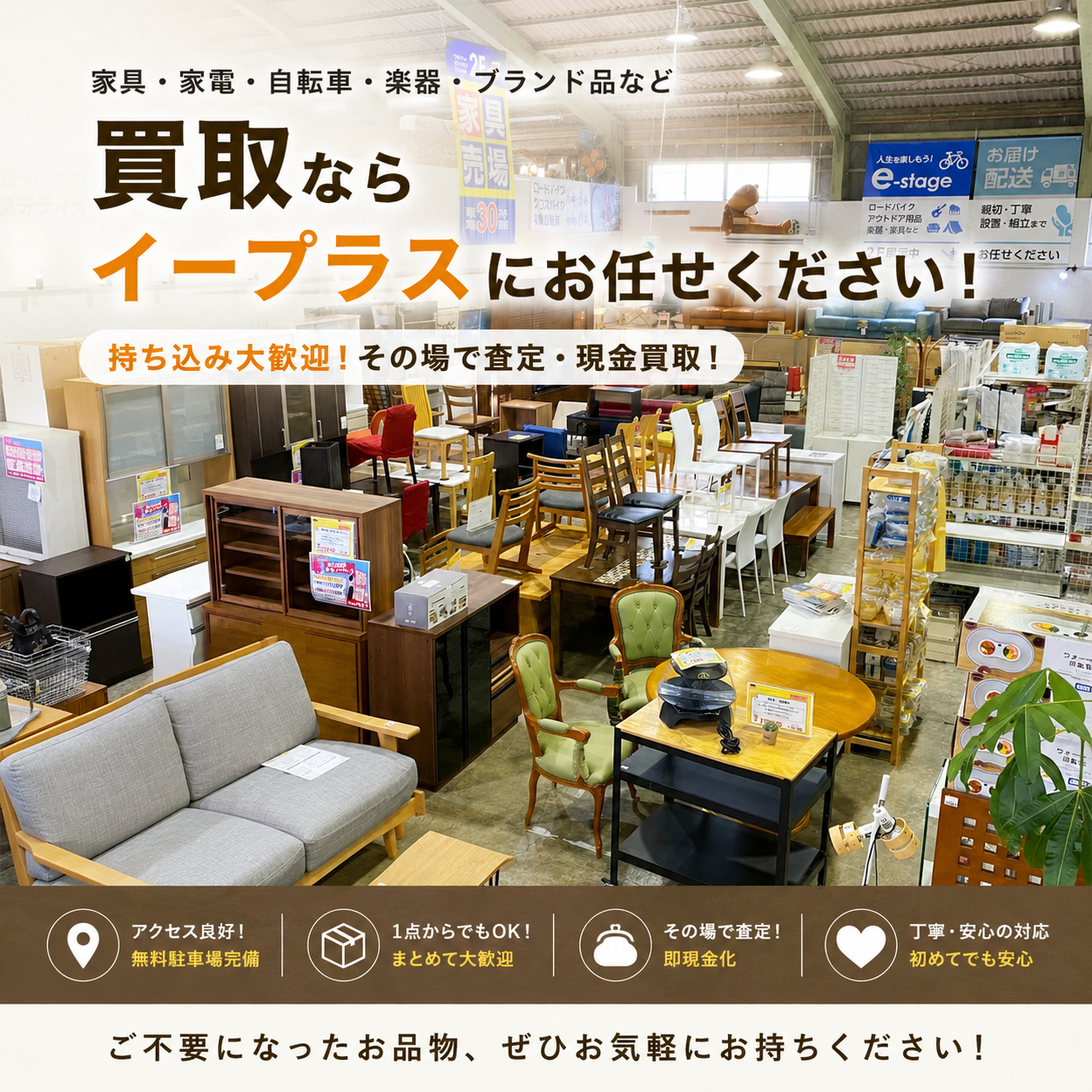 エキスパート戸塚原宿店 店舗外観